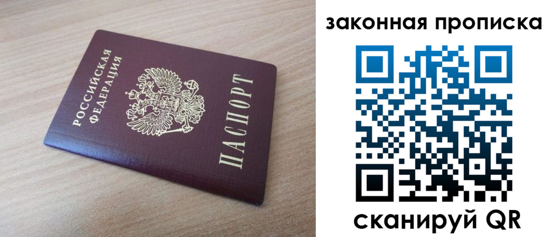 купить прописку в Кирсанове