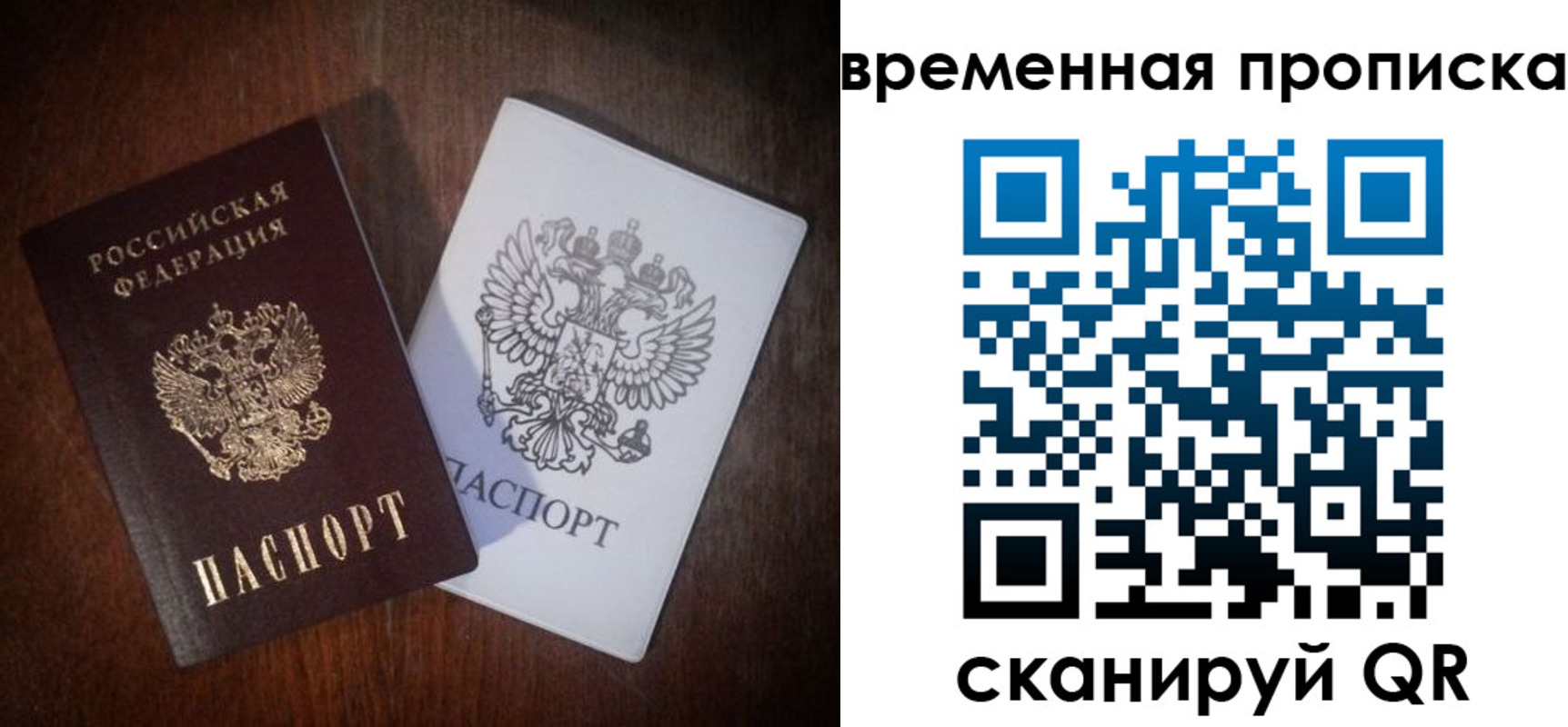 прописка штамп в Кирсанове