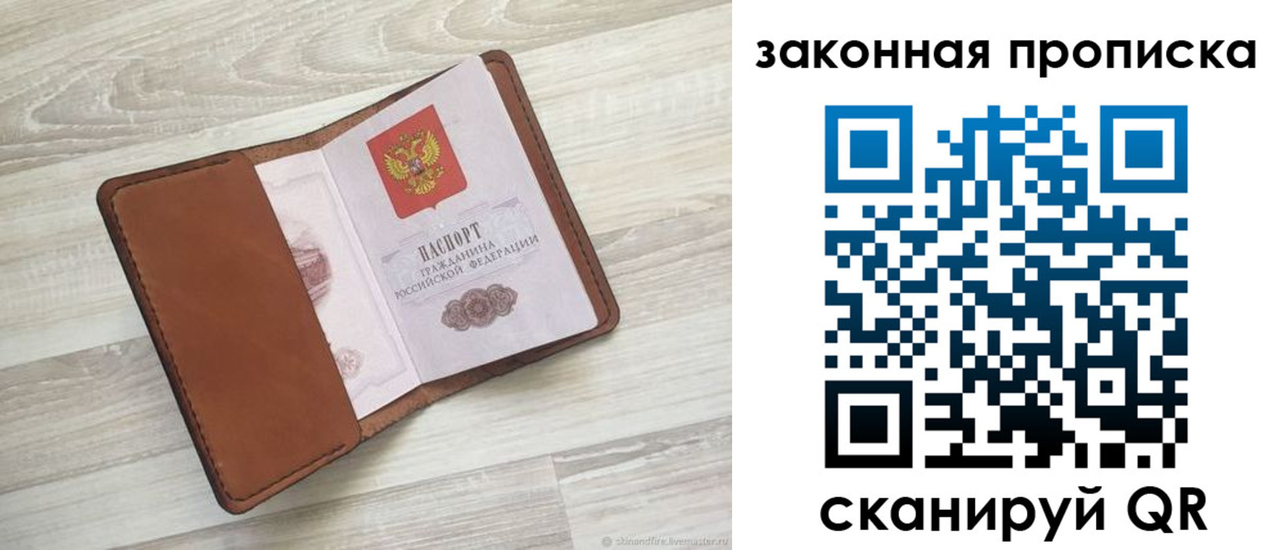 прописка поиск в Кирсанове