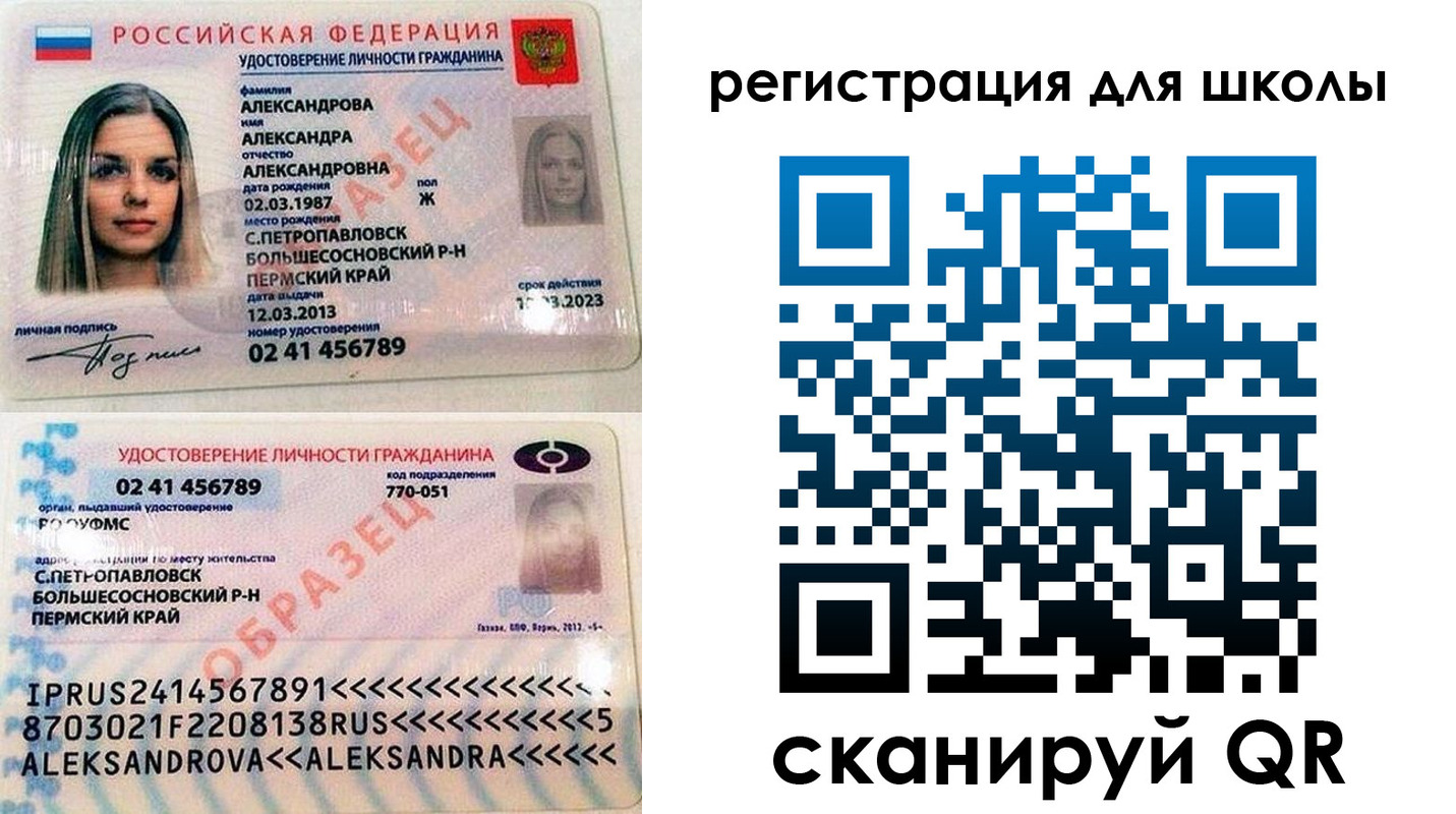 прописка 2025 в Кирсанове